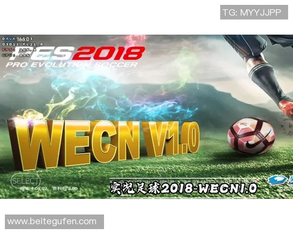 实况足球PC全新版本深度评测与玩法解析让你畅享足球激情